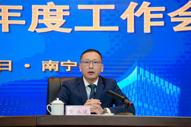 彭業(yè)波主持會議（修圖）.jpg